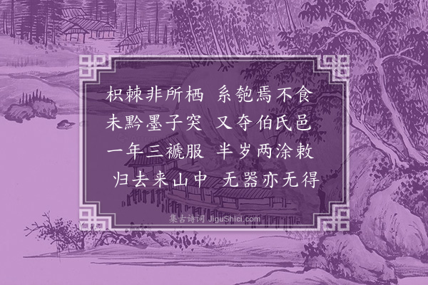 李俊民《山中寄张汉臣李广之》