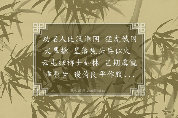 李俊民《和子荣悼恒山韵·其一》