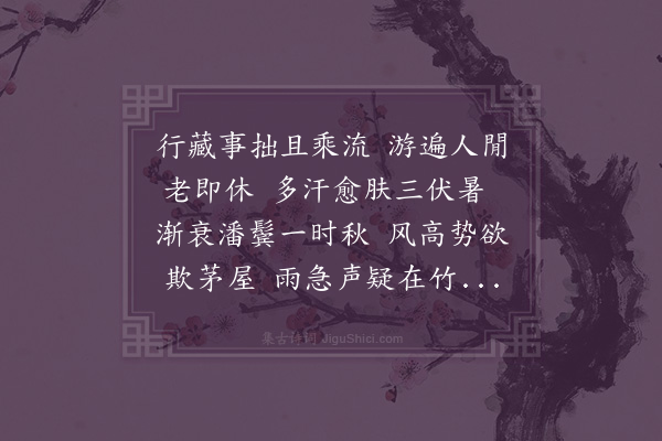 李俊民《答子荣》