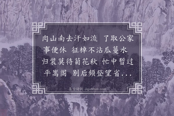 李俊民《送史邦直入洛》