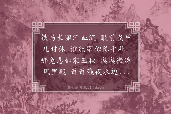 李俊民《即事》