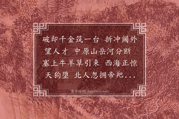 李俊民《读五代史》