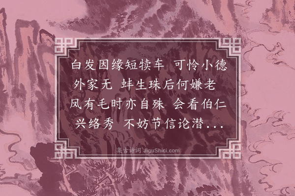 李俊民《僧奴·其一》