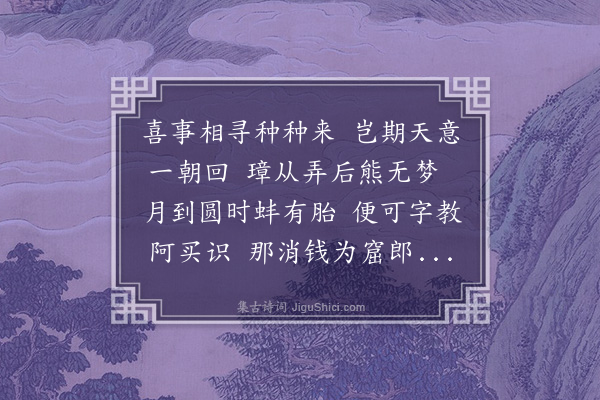 李俊民《僧奴·其二》