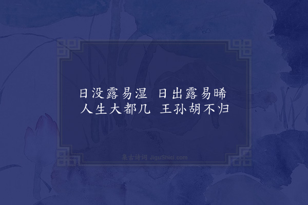 李俊民《一字百题示商君祥·其二十二·草》