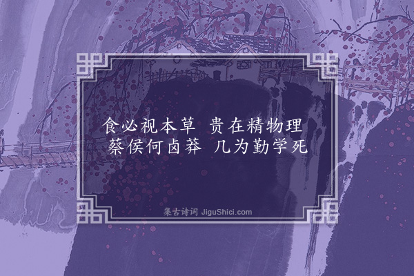 李俊民《一字百题示商君祥·其三十一·蟹》