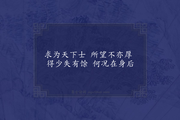 李俊民《一字百题示商君祥·其六十九·名》