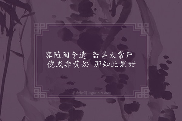 李俊民《一字百题示商君祥·其八十三·睡》