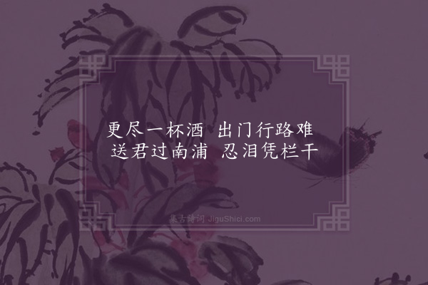 李俊民《一字百题示商君祥·其九十三·别》