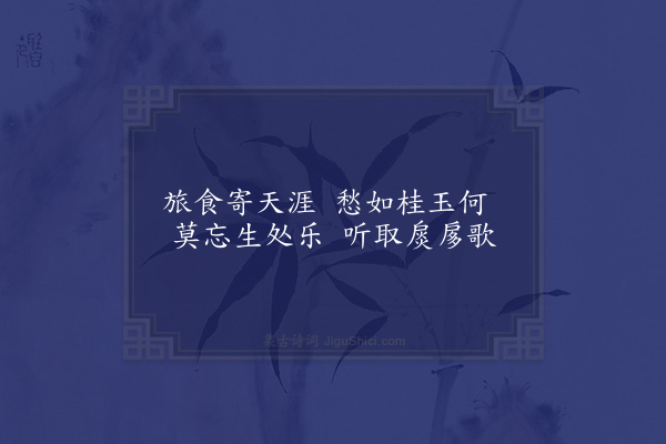 李俊民《一字百题示商君祥·其九十九·炊》