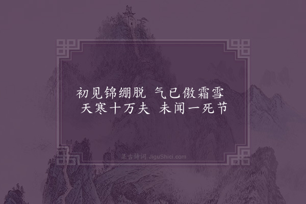 李俊民《竹林》