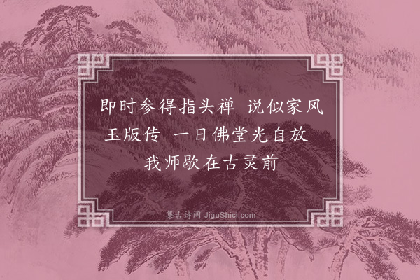 李俊民《竹如意·其二》