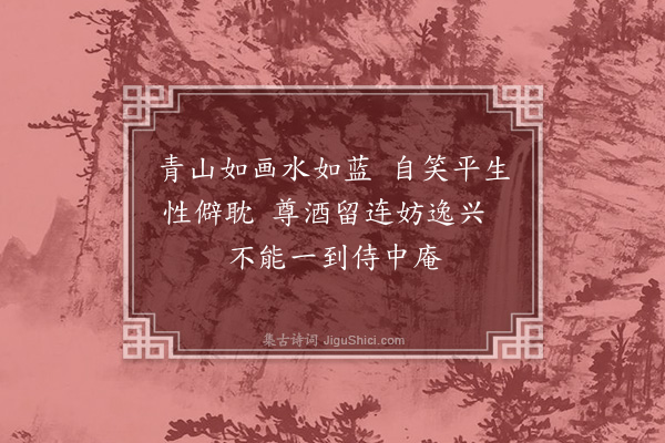 李俊民《裴公亭》