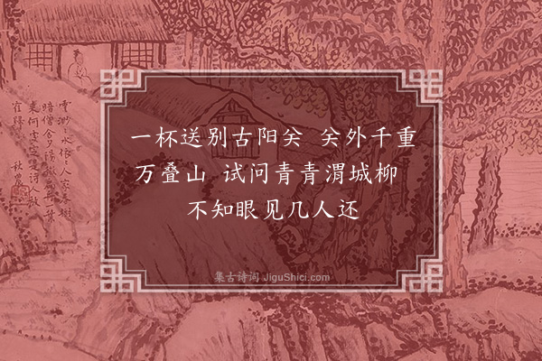 李俊民《阳关图》