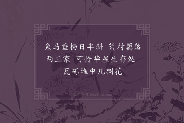 李俊民《过古寨》