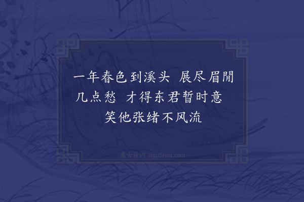 李俊民《柳·其一》