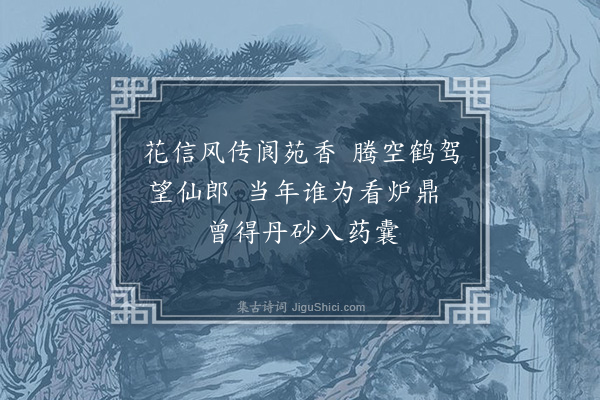 李俊民《和秦彦容韵》