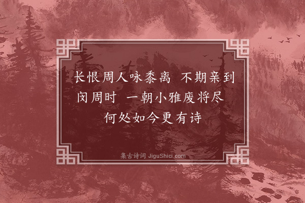 李俊民《和筹堂述怀·其一》