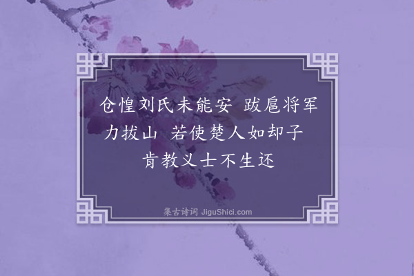 李俊民《保汉公庙》