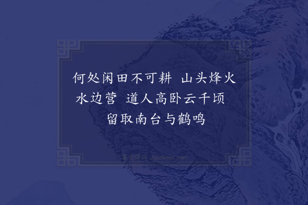 李俊民《戏北台孙讲师仲远》