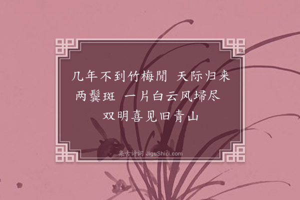 李俊民《过济源》