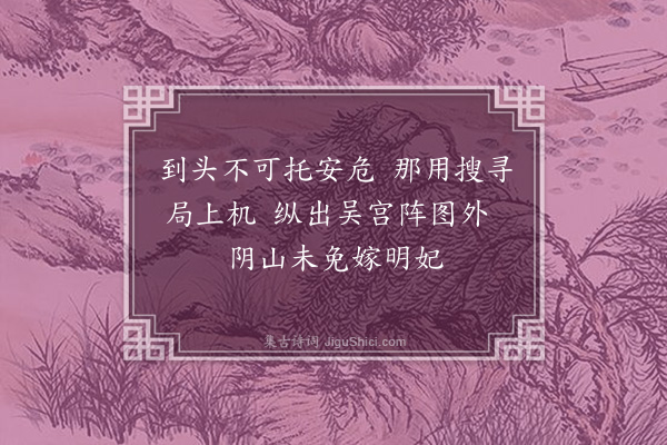 李俊民《对棋》