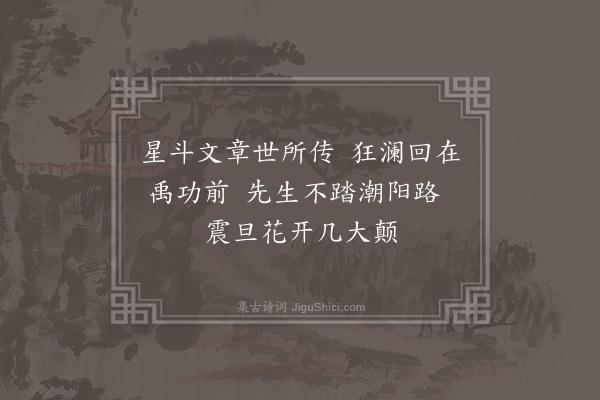 李俊民《大颠图·其一》