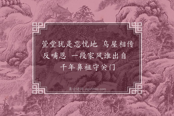 李俊民《襄阳咏史·其二十五·尹氏一门四阙》