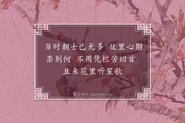 李俊民《集古·招饮》