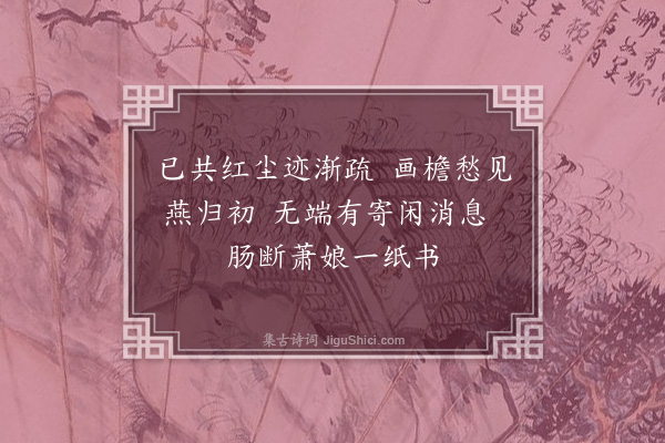 李俊民《集古·谩书》