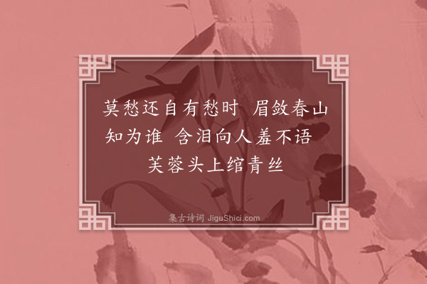 李俊民《集古·其一·偶见》