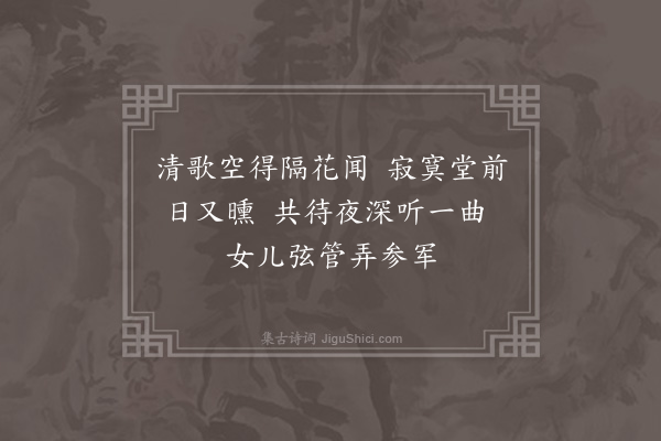 李俊民《集古·听歌》