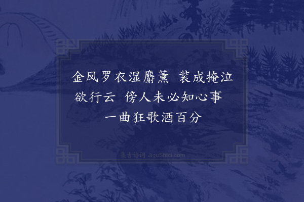 李俊民《集古·夜集》