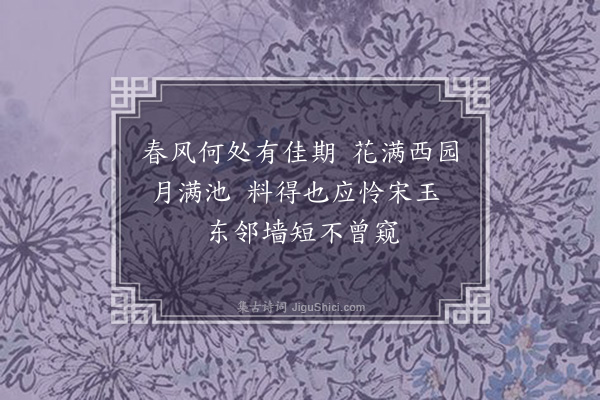 李俊民《集古·戏书》