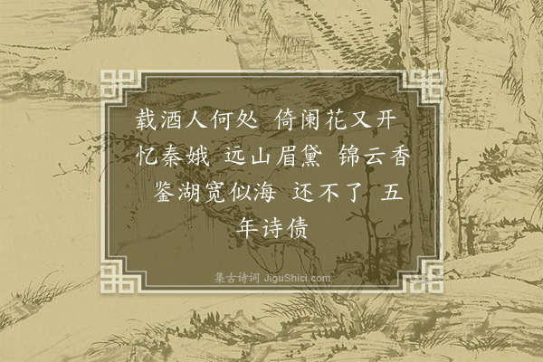 张可久《寿阳曲》