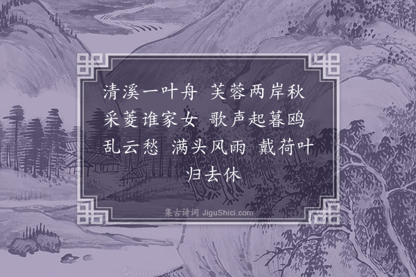 赵孟頫《后庭花破子》