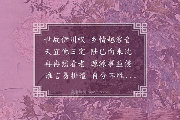 元好问《怀益之兄》