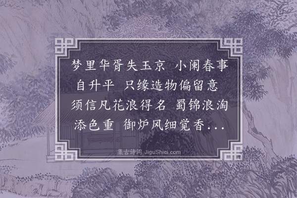 元好问《紫牡丹》