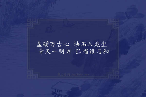 元好问《梁父吟扇头》