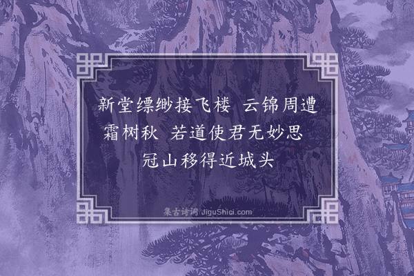 元好问《乡郡杂诗二首·其二》