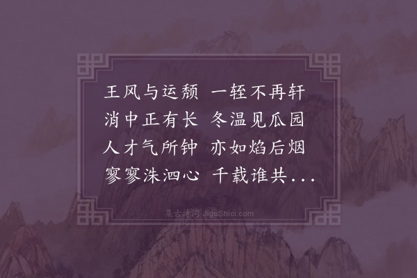 刘因《和陶潜咏贫士·其二》