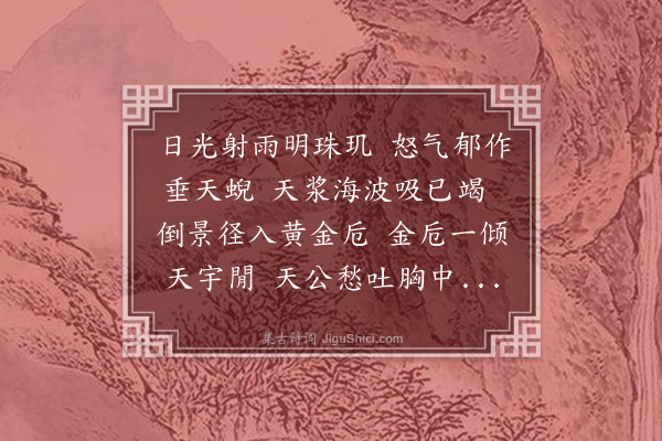 刘因《饮后》