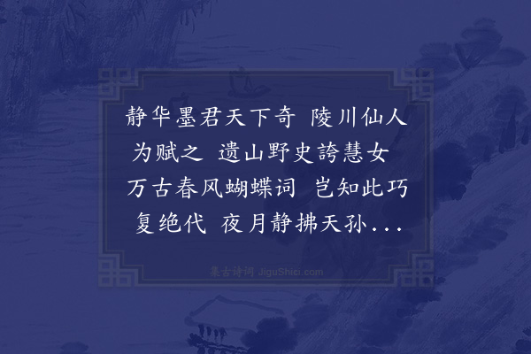 刘因《仲诚家藏张蔡公石女剪制香奁绝巧持以求予诗》