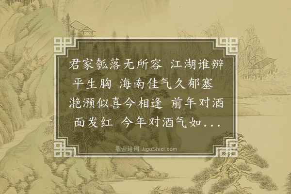 刘因《饮仲诚椰瓢》