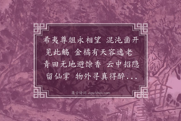 刘因《桃》