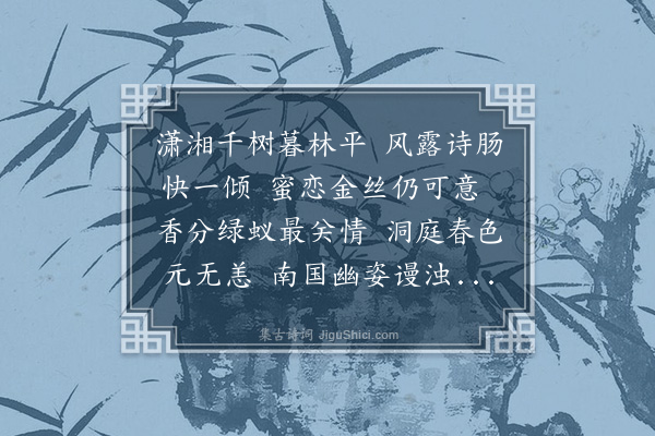 刘因《橙》