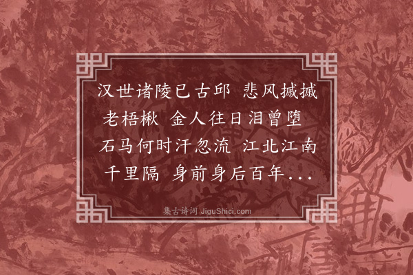 方一夔《清明二首·其一》