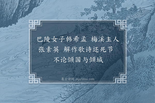 郝经《武昌词三首·其一》