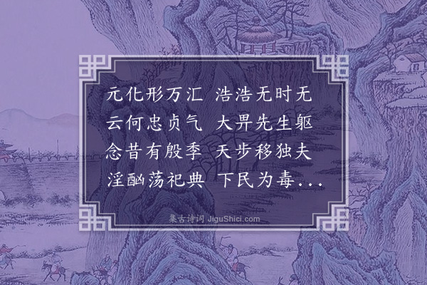 王恽《陪总管陈公肇祀商少师比干庙》