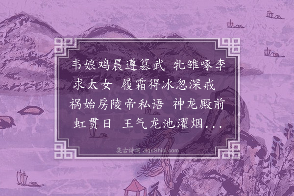 王恽《羽林万骑歌》